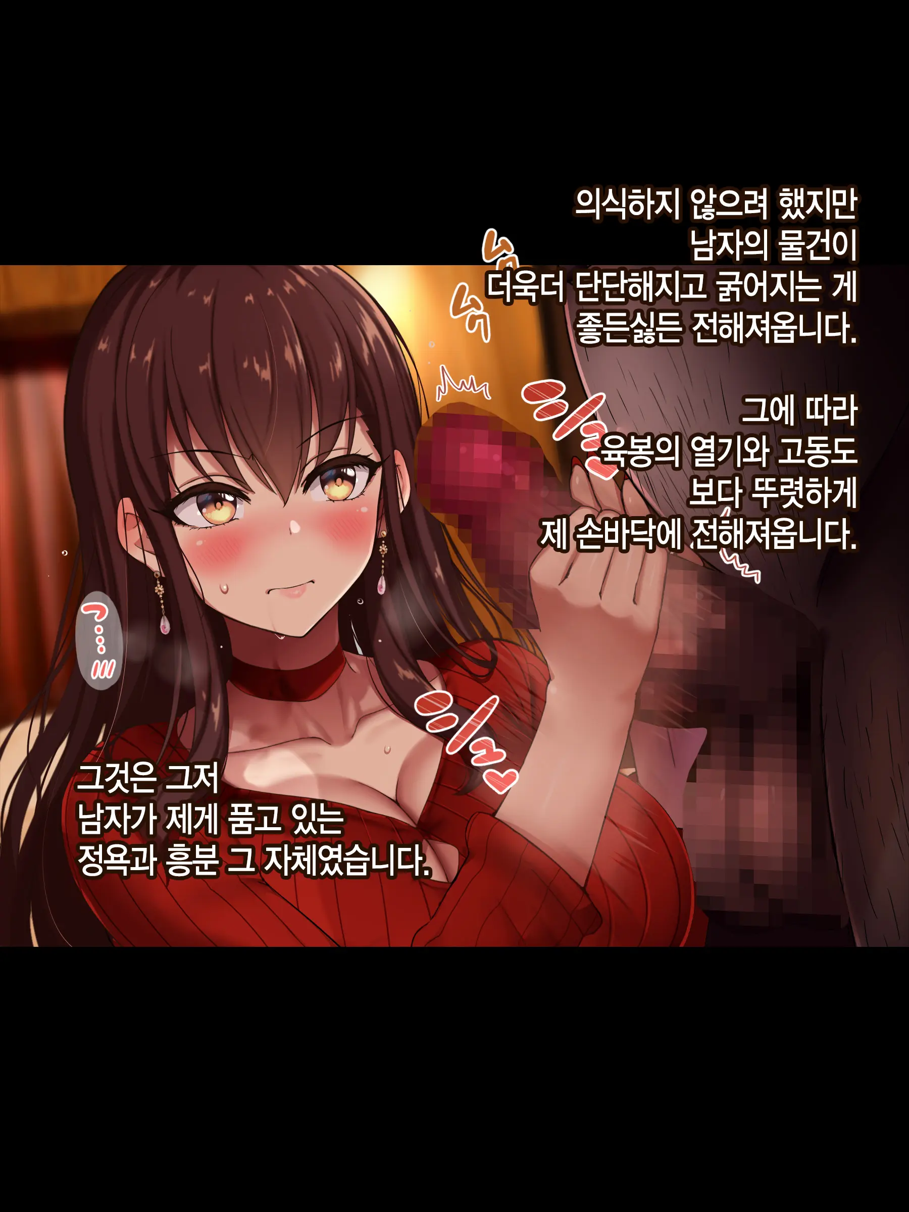 Otto Wa Shiranai, Tsuma No Netorare Shakkin Hensai | 남편은 모르는, 아내의 네토라레 빚 변제